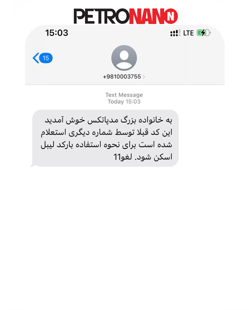 دریافت پیامک اصالت کالا دریافت پیامک اصالت کالا